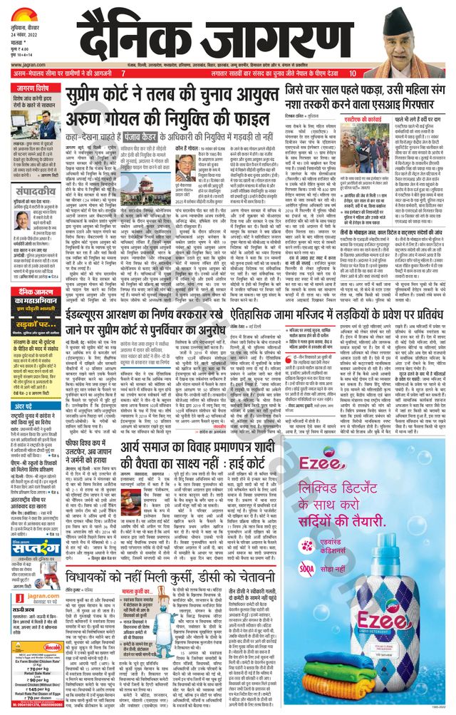 Dainik Jagran Malwa