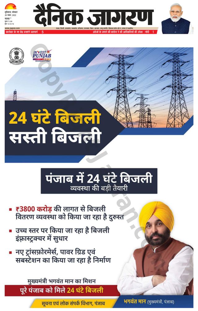 Dainik Jagran Malwa