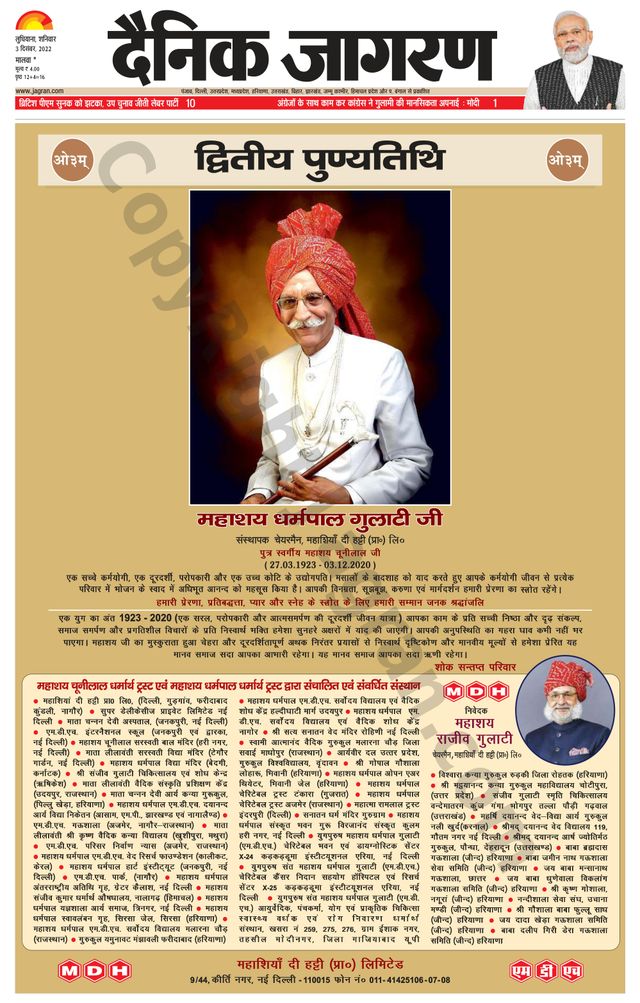 Dainik Jagran Malwa