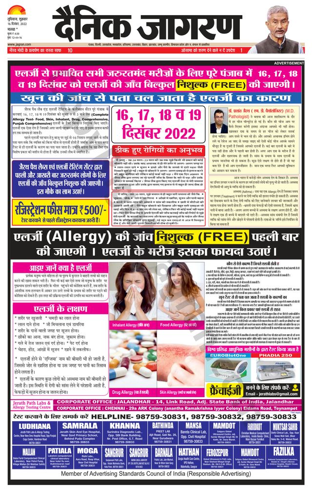 Dainik Jagran Malwa