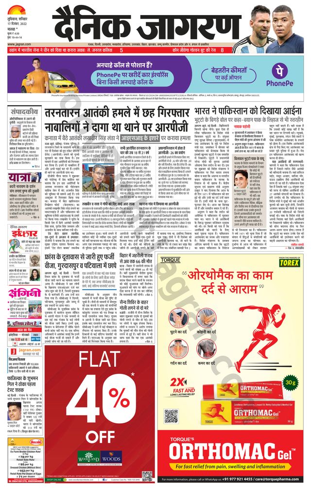 Dainik Jagran Malwa