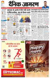 Dainik Jagran Malwa - January 08, 2023 January 08, 2023