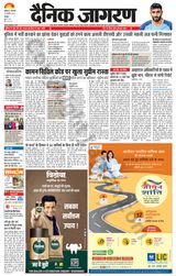Dainik Jagran Malwa - January 10, 2023 January 10, 2023
