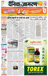 Dainik Jagran Malwa - January 14, 2023 January 14, 2023