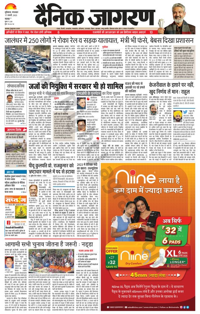 Dainik Jagran Malwa