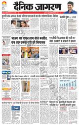 Dainik Jagran Malwa - January 19, 2023 January 19, 2023