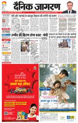 Dainik Jagran Malwa - February 01, 2023 February 01, 2023
