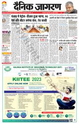 Dainik Jagran Malwa - February 04, 2023 February 04, 2023