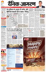 Dainik Jagran Malwa - February 05, 2023 February 05, 2023