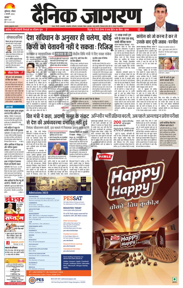 Dainik Jagran Malwa
