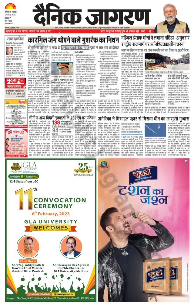 Dainik Jagran Malwa