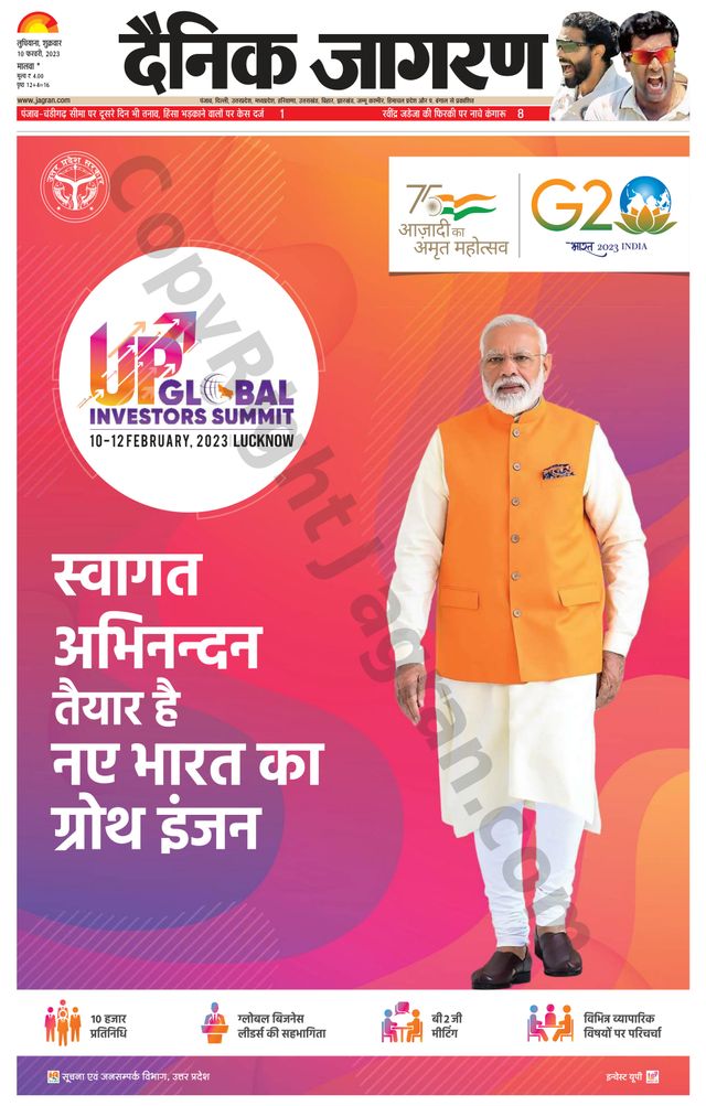Dainik Jagran Malwa