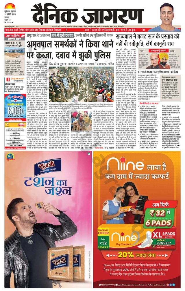 Dainik Jagran Malwa