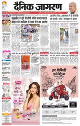 Dainik Jagran Malwa - February 25, 2023 February 25, 2023