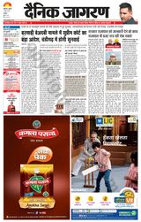 Dainik Jagran Malwa - March 01, 2023 March 01, 2023