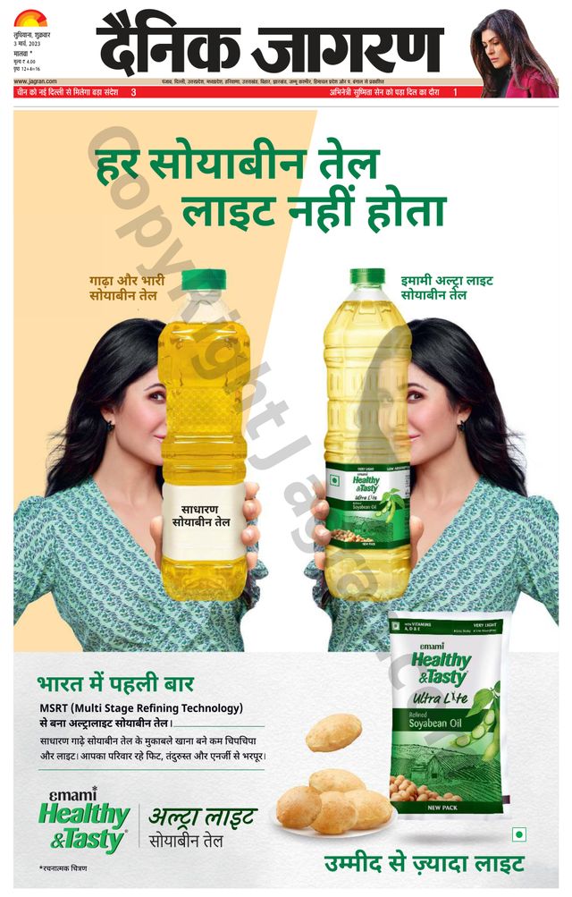 Dainik Jagran Malwa