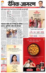 Dainik Jagran Malwa - March 06, 2023 March 06, 2023