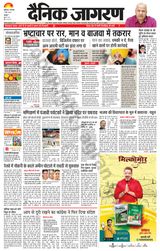 Dainik Jagran Malwa - March 07, 2023 March 07, 2023