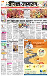 Dainik Jagran Malwa - March 08, 2023 March 08, 2023