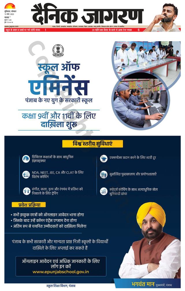 Dainik Jagran Malwa