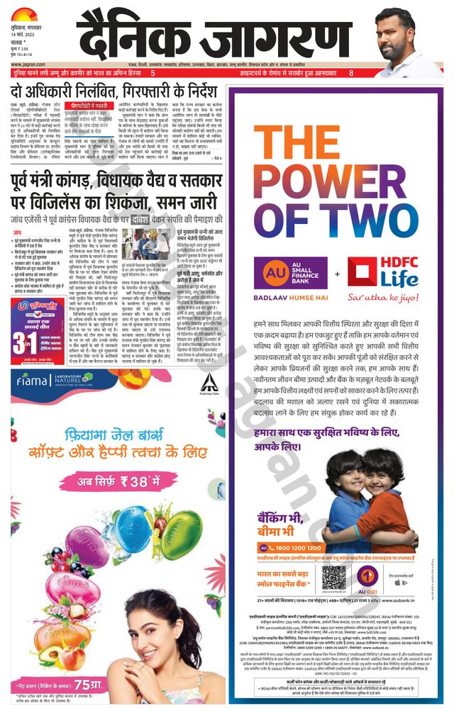 Dainik Jagran Malwa