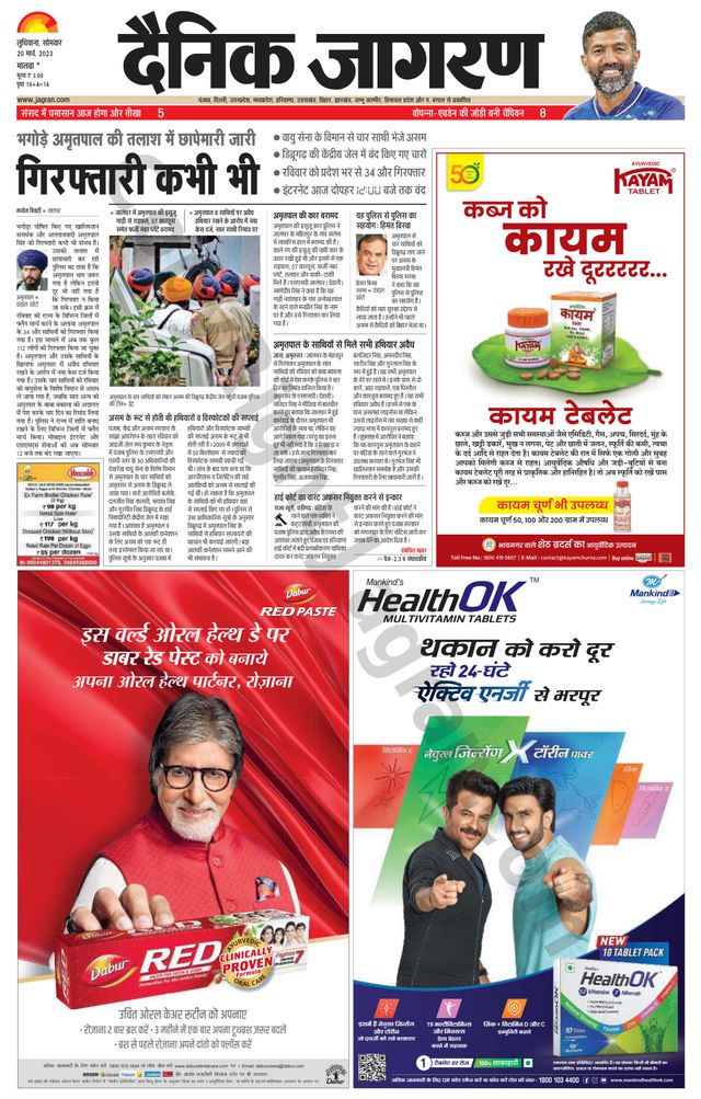 Dainik Jagran Malwa