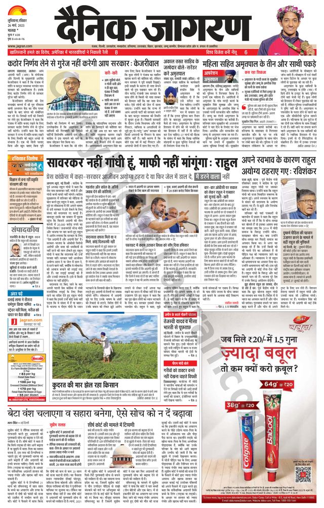 Dainik Jagran Malwa