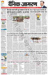 Dainik Jagran Malwa - April 13, 2023 April 13, 2023