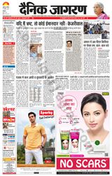 Dainik Jagran Malwa - April 16, 2023 April 16, 2023