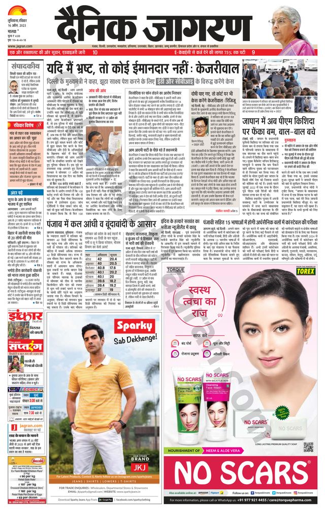 Dainik Jagran Malwa