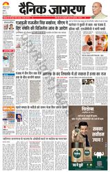 Dainik Jagran Malwa - April 18, 2023 April 18, 2023