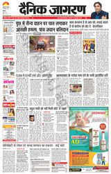Dainik Jagran Malwa - April 21, 2023 April 21, 2023