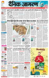 Dainik Jagran Malwa - April 22, 2023 April 22, 2023