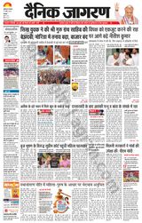 Dainik Jagran Malwa - April 25, 2023 April 25, 2023