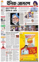 Dainik Jagran Malwa - April 26, 2023 April 26, 2023