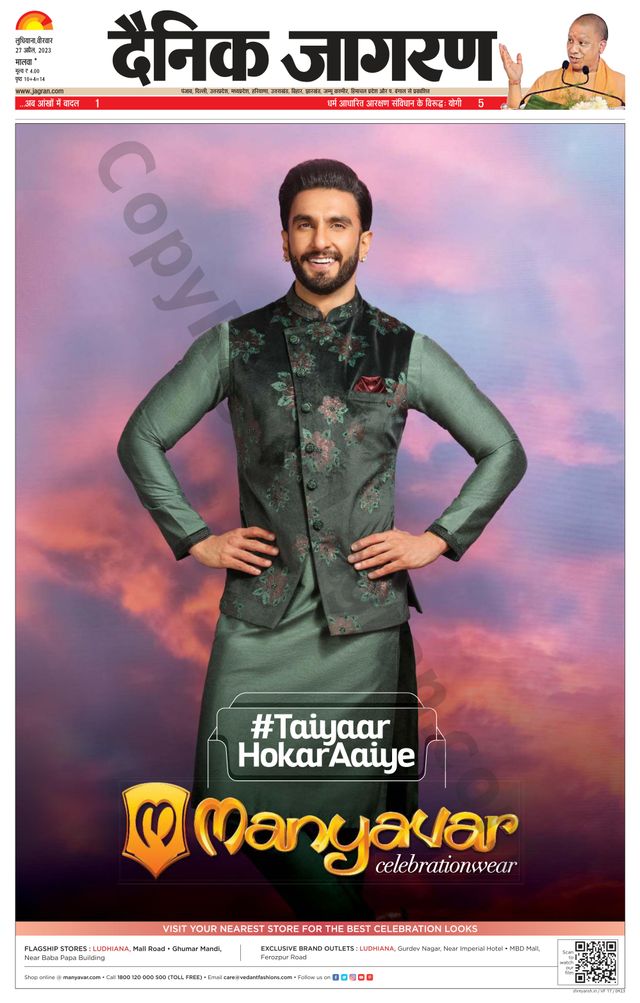 Dainik Jagran Malwa