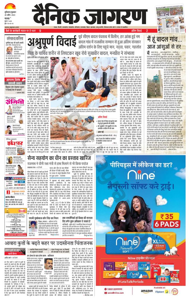 Dainik Jagran Malwa