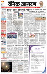 Dainik Jagran Malwa - April 30, 2023 April 30, 2023