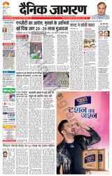 Dainik Jagran Malwa - May 03, 2023 May 03, 2023