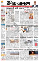 Dainik Jagran Malwa - May 04, 2023 May 04, 2023