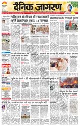 Dainik Jagran Malwa - May 05, 2023 May 05, 2023