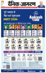 Dainik Jagran Malwa - May 09, 2023 May 09, 2023