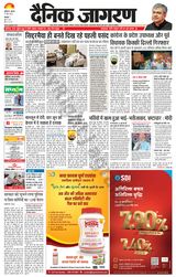 Dainik Jagran Malwa - May 17, 2023 May 17, 2023