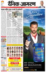 Dainik Jagran Malwa - May 18, 2023 May 18, 2023