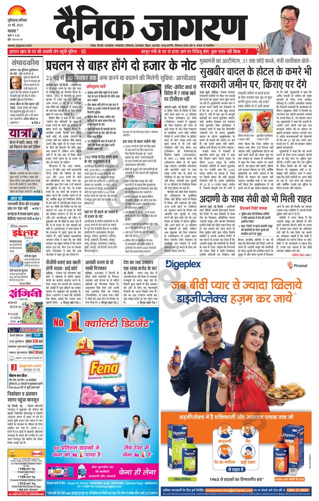 Dainik Jagran Malwa
