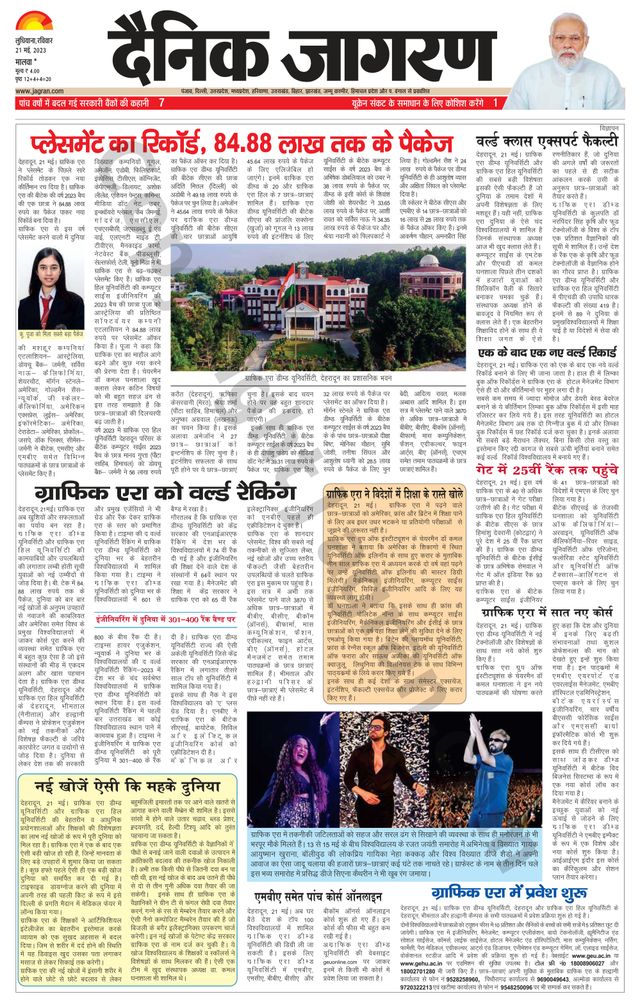 Dainik Jagran Malwa