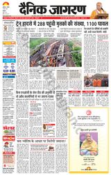 Dainik Jagran Malwa - June 04, 2023 June 04, 2023