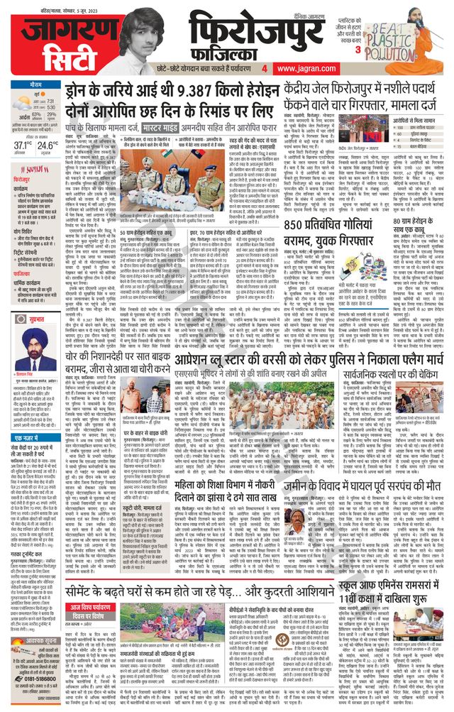 Dainik Jagran Malwa