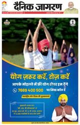 Dainik Jagran Malwa - June 19, 2023 June 19, 2023