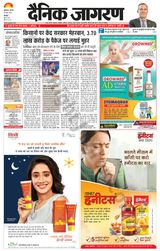 Dainik Jagran Malwa - June 29, 2023 June 29, 2023
